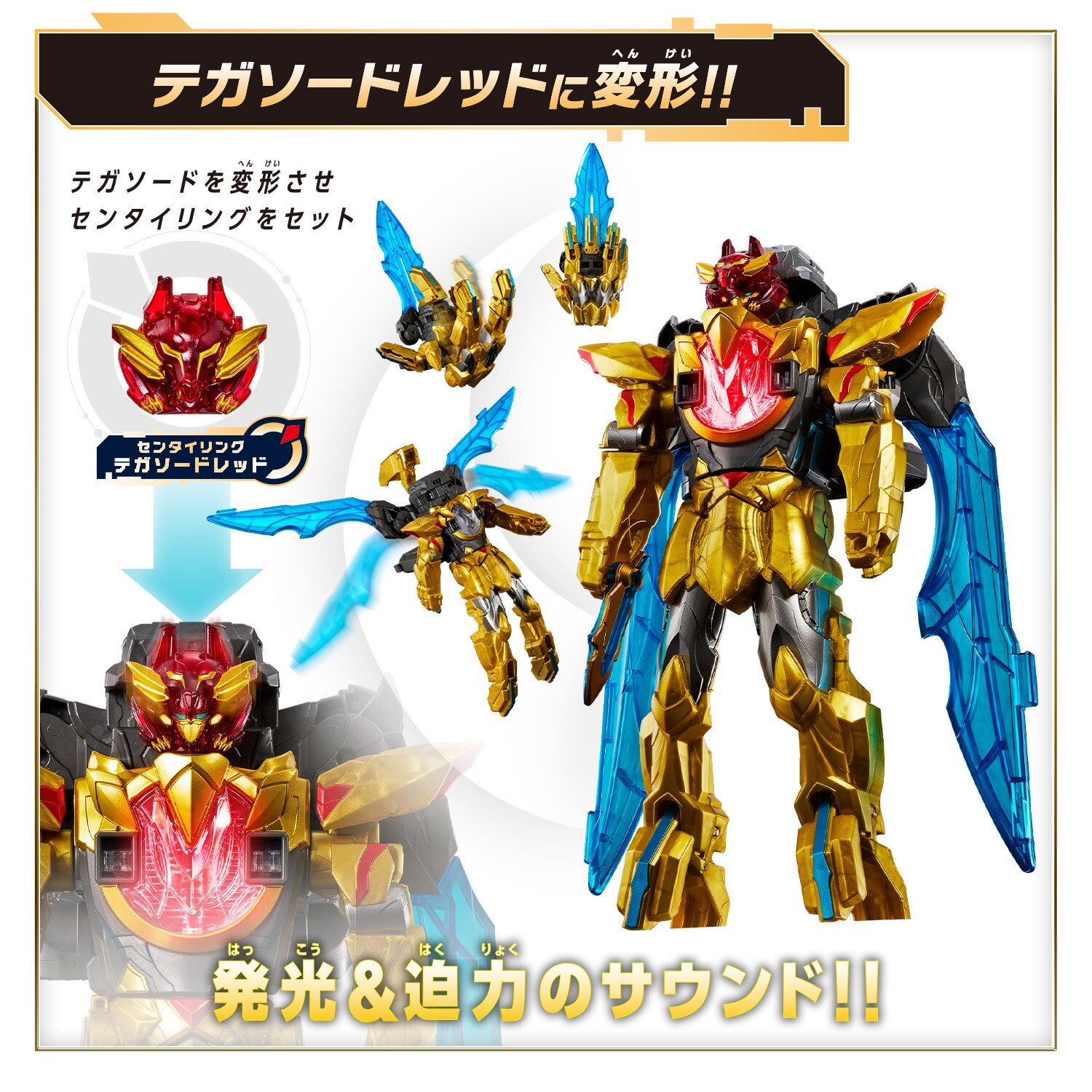 Bandai Power Rangers No.1 Sentai Gozyuger DX Tegasword NEW