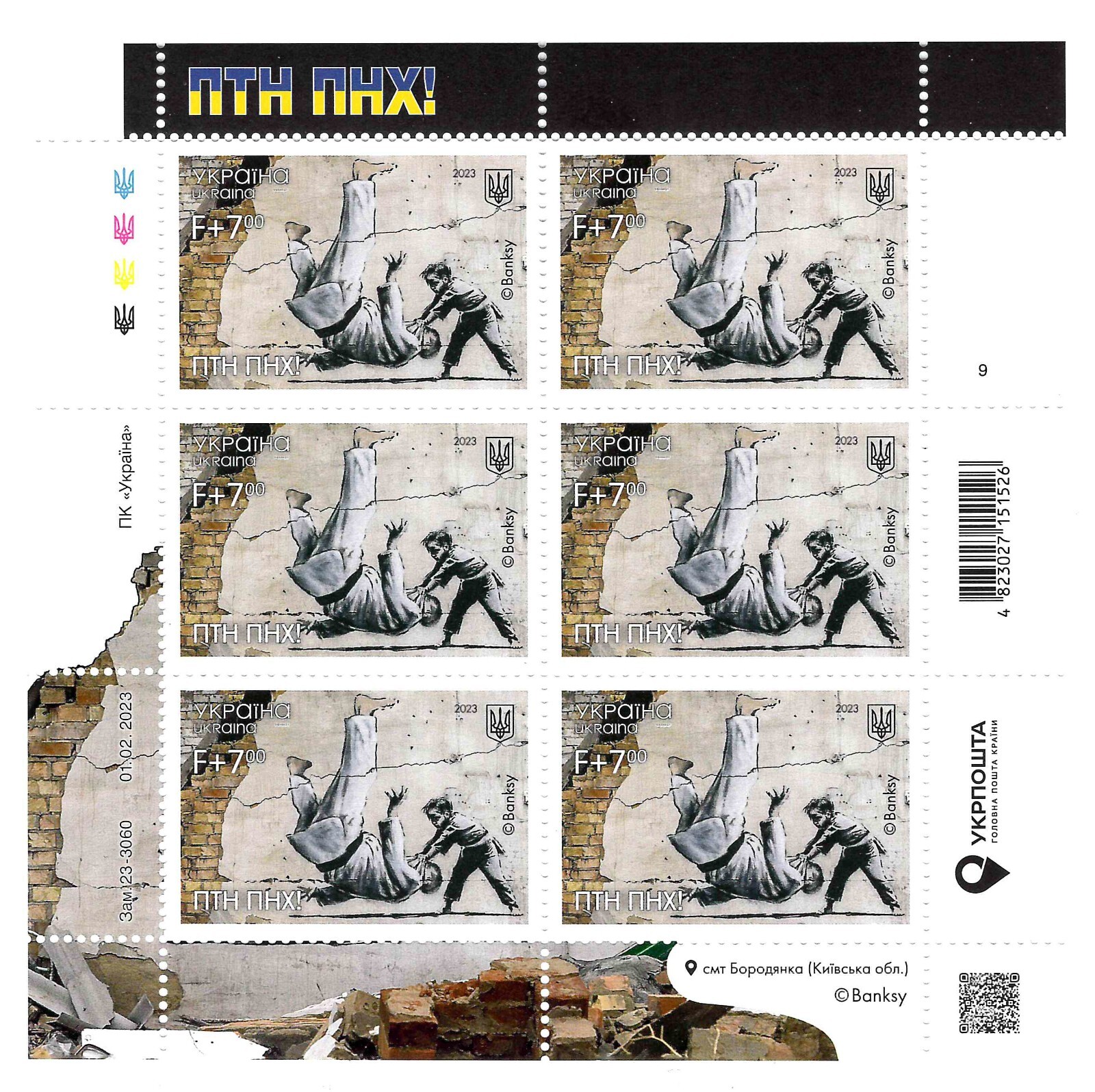 Stamps Sheet ПТН ПНХ! FCK PTN! Ukrposhta Ukraine War NEW