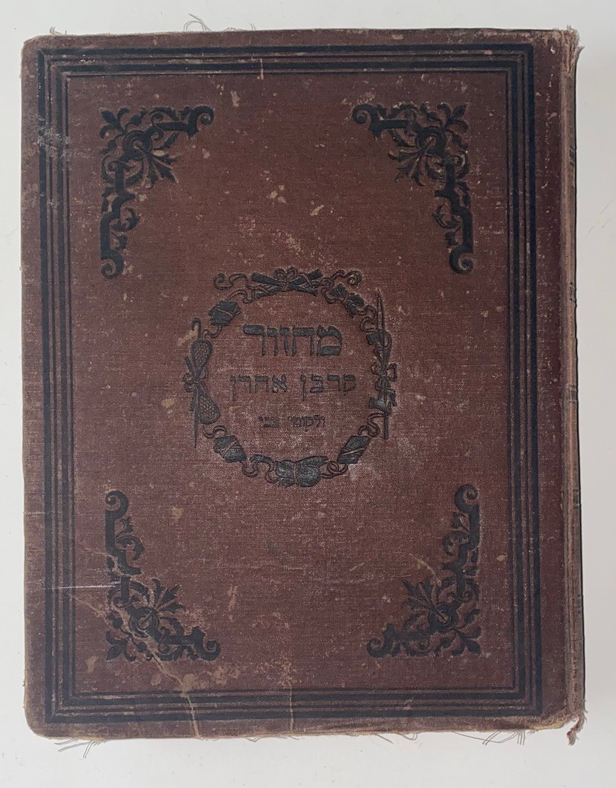 Vintage MACHZOR ROSH HASHANAH & YOM KIPPUR  Hebrew/Yiddish Prayer Book