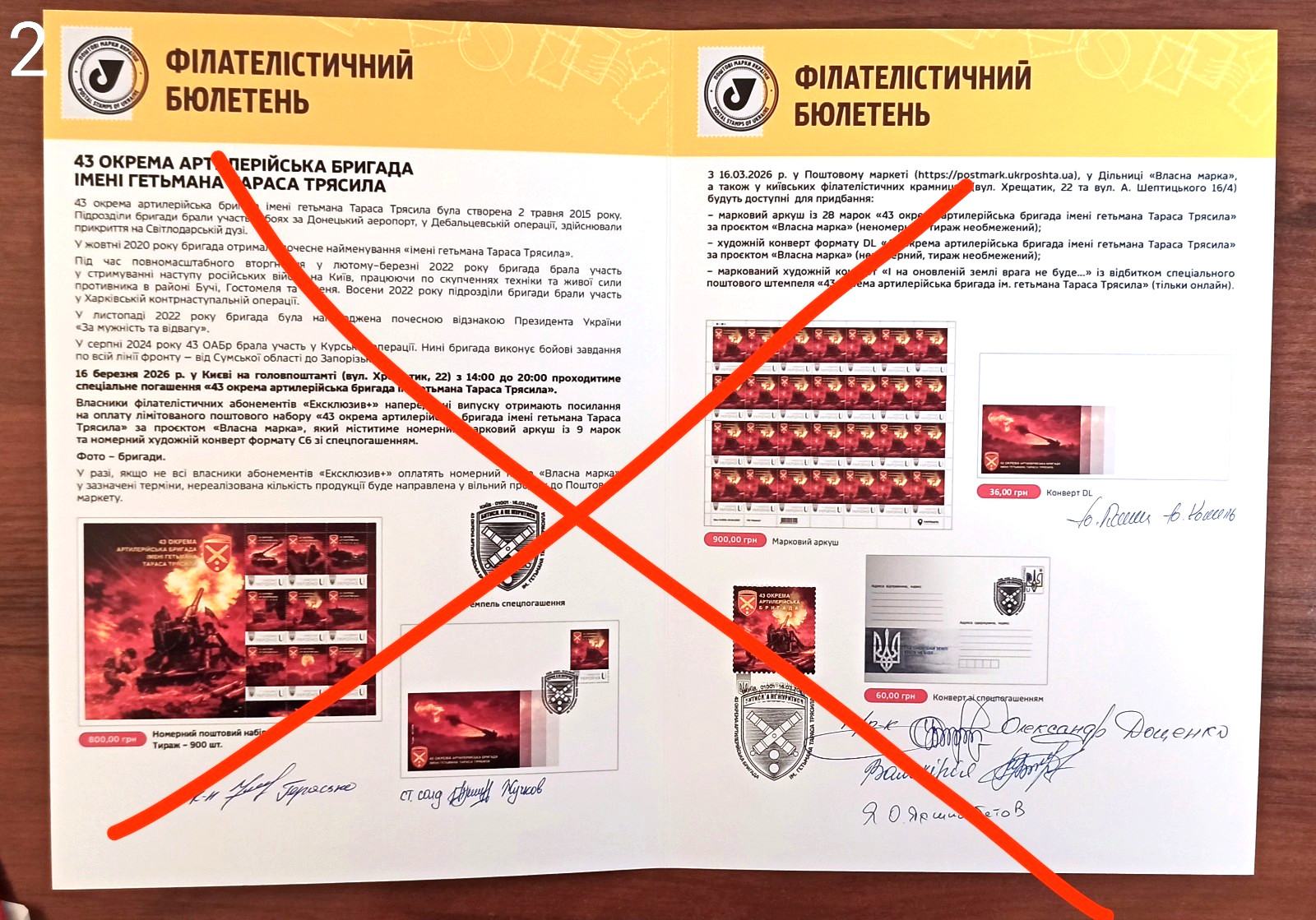 43rd Separate Artillery Brigade -Booklet-signed-March 16,2026,Ukraine