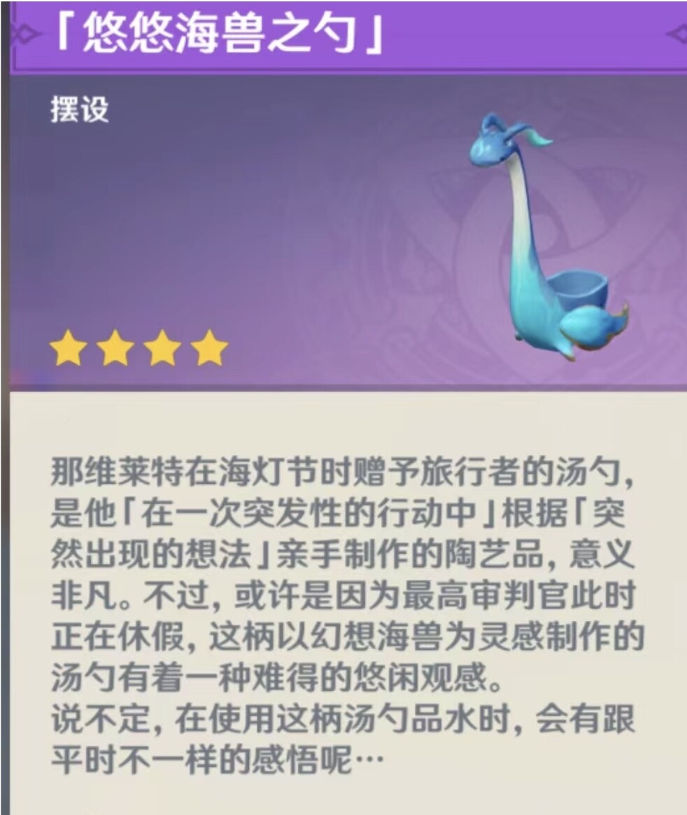 Neuvillette Soup Ladle Ornaments Anime Genshin Impact Spoon Cosplay Decoration