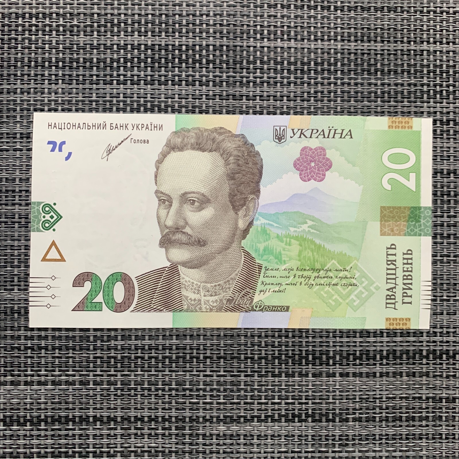 Ukraine 20 Hryven Banknote 2021 New UNC Redesigned Green Ukrainian Currency