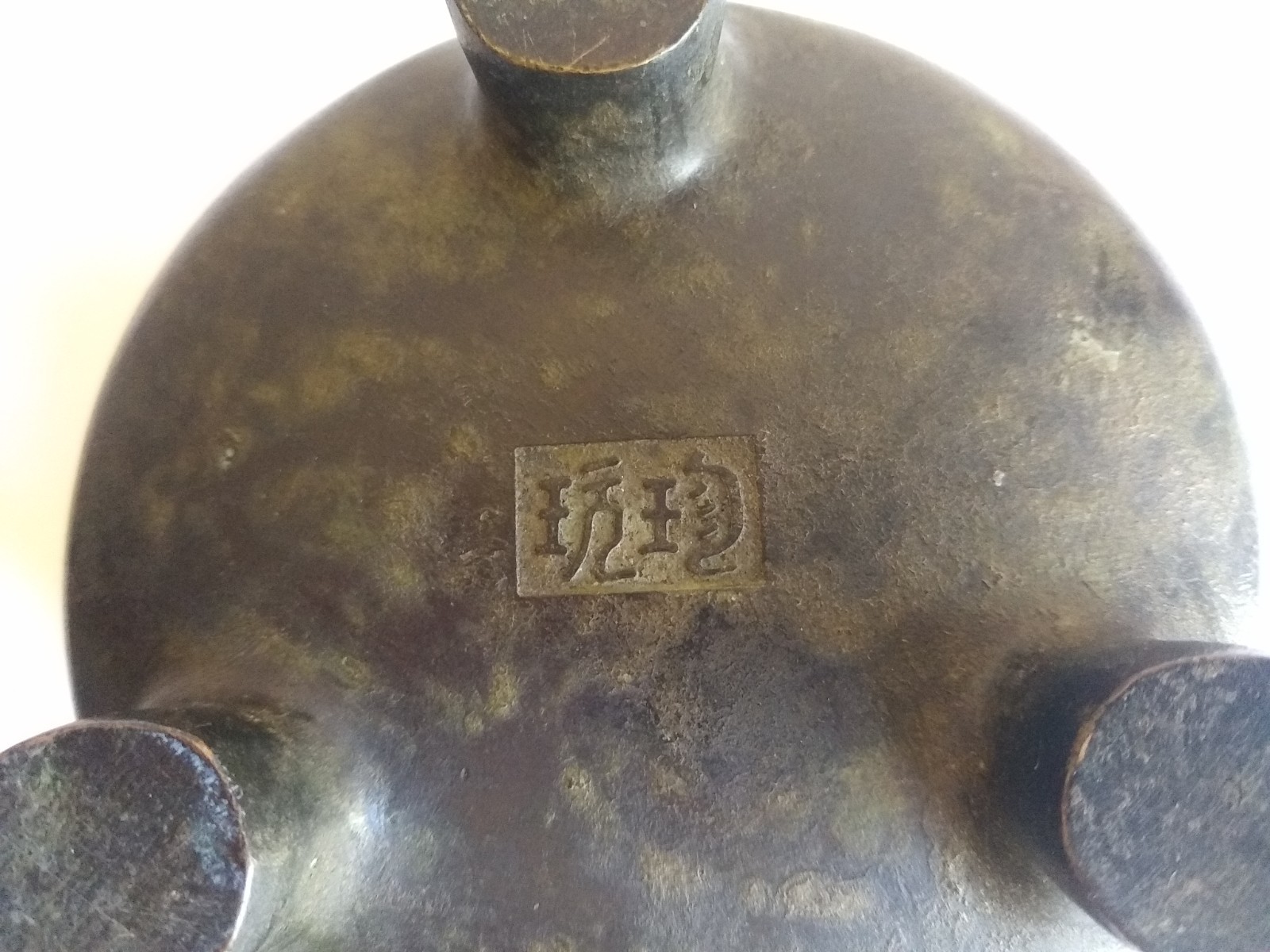 Antique Chinese QING Dynasty Bronze Censer marked ZHENWAN. 17th-18th Century.