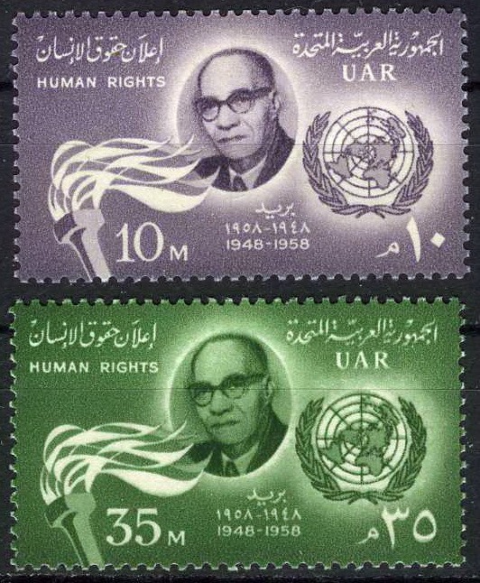 Egypt 1958 10th Anniv Declaration Human Rights MNH (SC# 457-458)