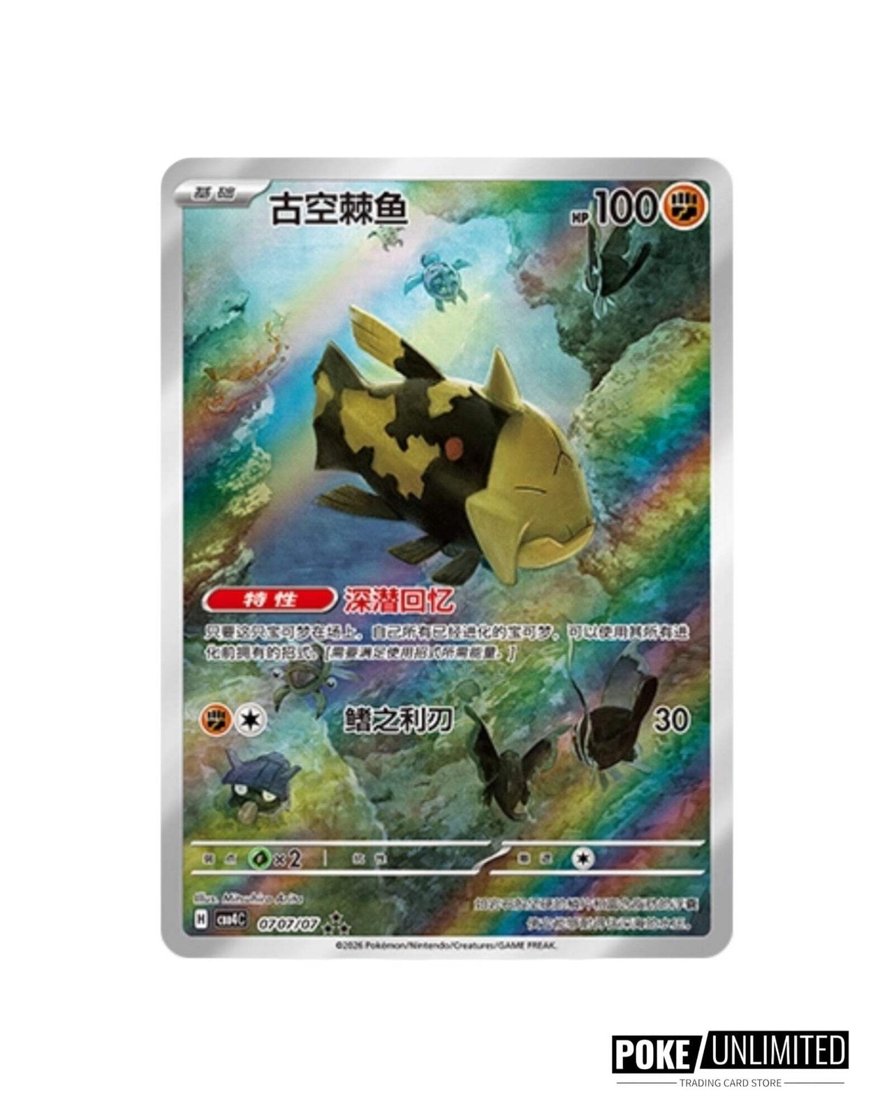 Pokemon TCG: Gemstone Gem Pack Volume.4 Booster Box (Chinese)