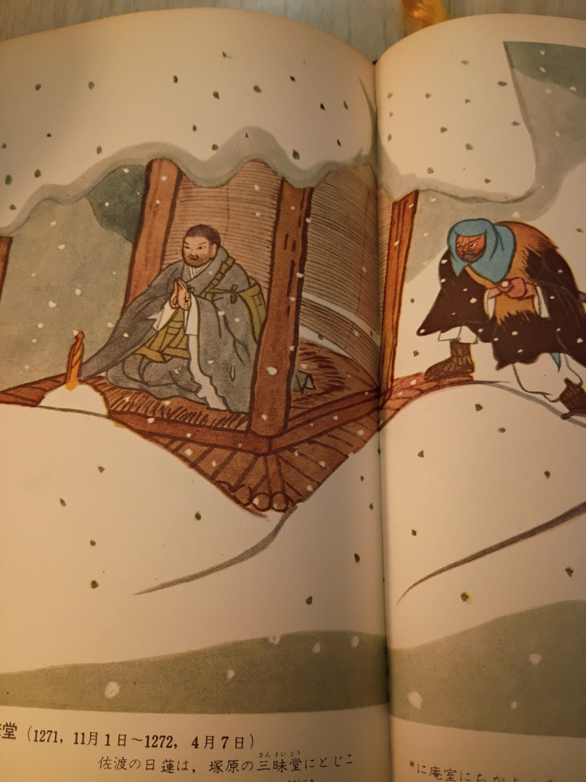 Nichiren Picture 📖 ©️ 1959