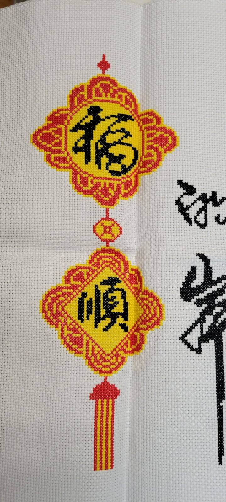 Chinese Japanese 2 Complete Cross Stitch Tapestry Floral Vase Fortune Happiness