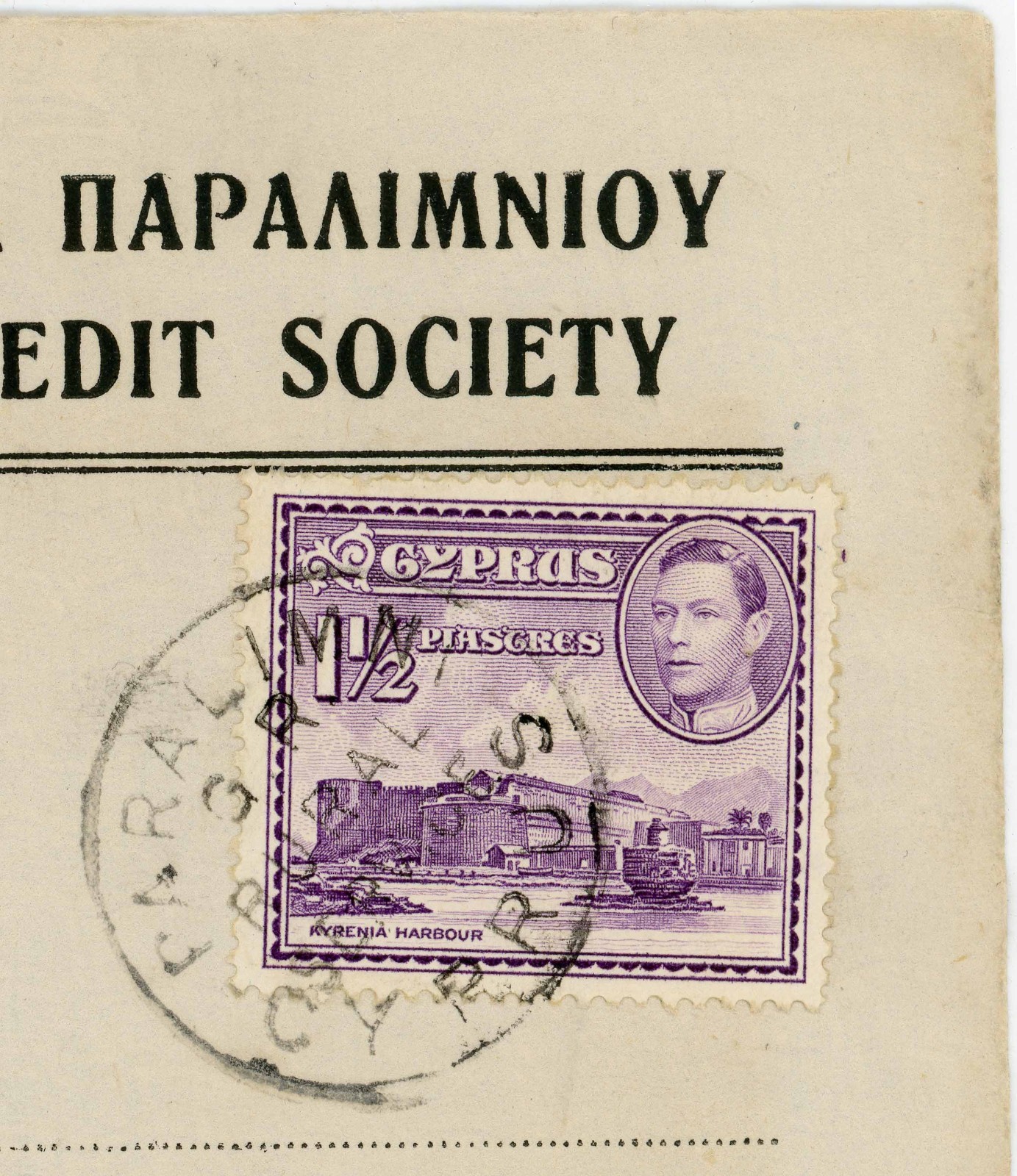 CYPRUS 1947 RURAL SERVICE GR POSTMARK PARALIMNI COOPERATIVE ENVELOPE