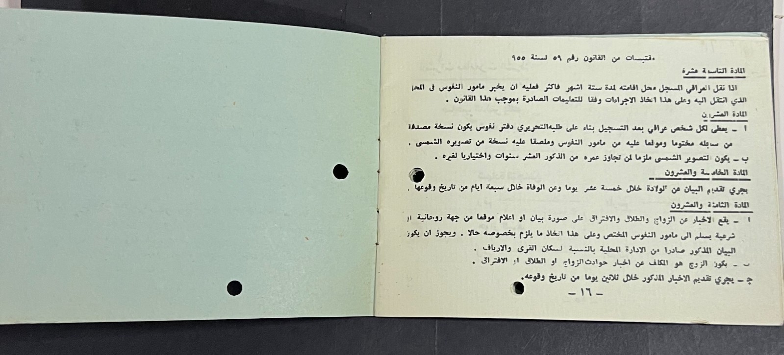 IRAQ , Document With revenue Stamp Kingdom Era 1957