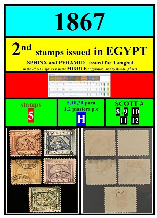 EGYPT stamps-1867-lot H-2nd set ever issued in Egypt-5 stamps-SCOTT 8 to 12
