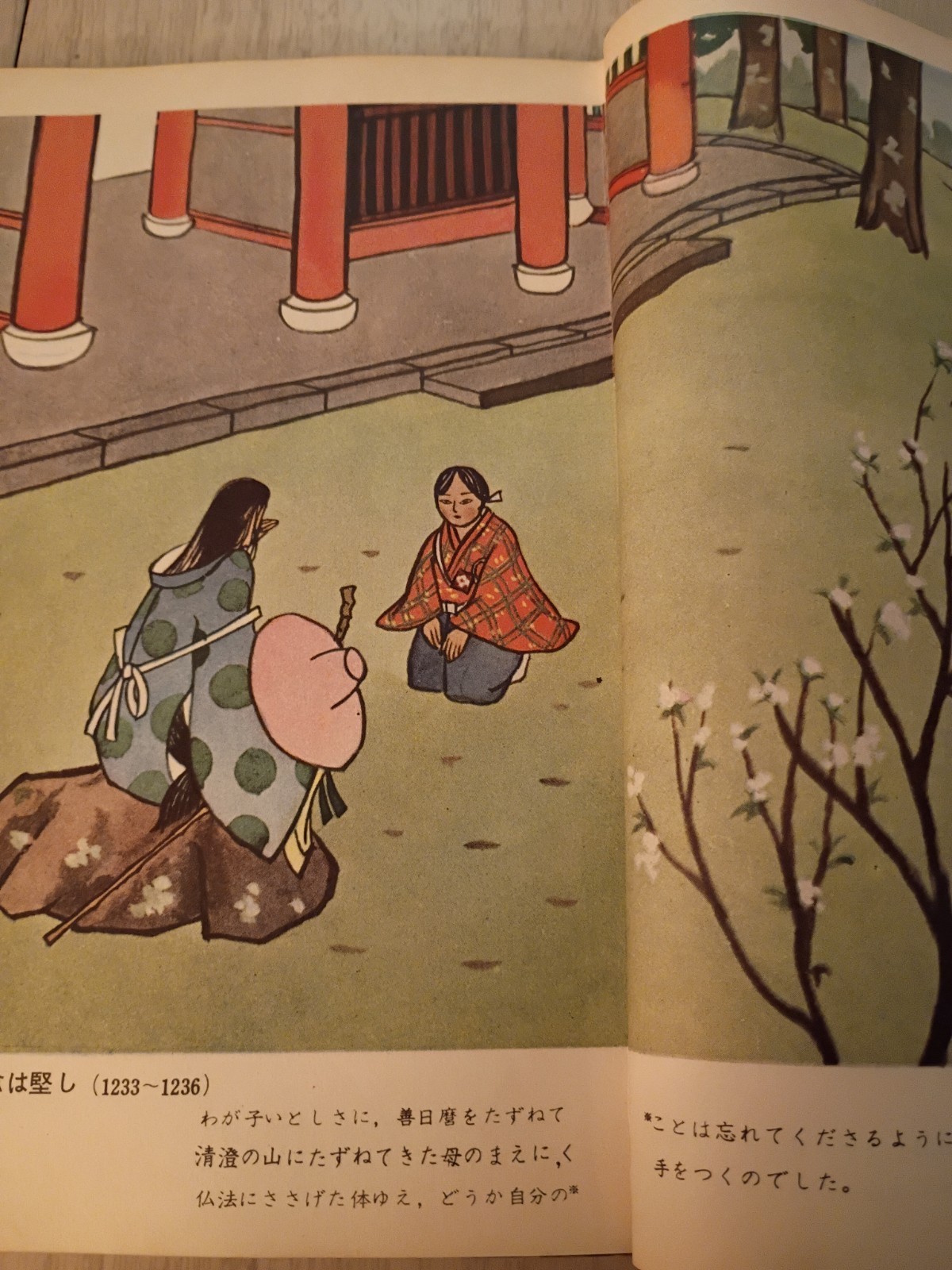 Nichiren Picture 📖 ©️ 1959