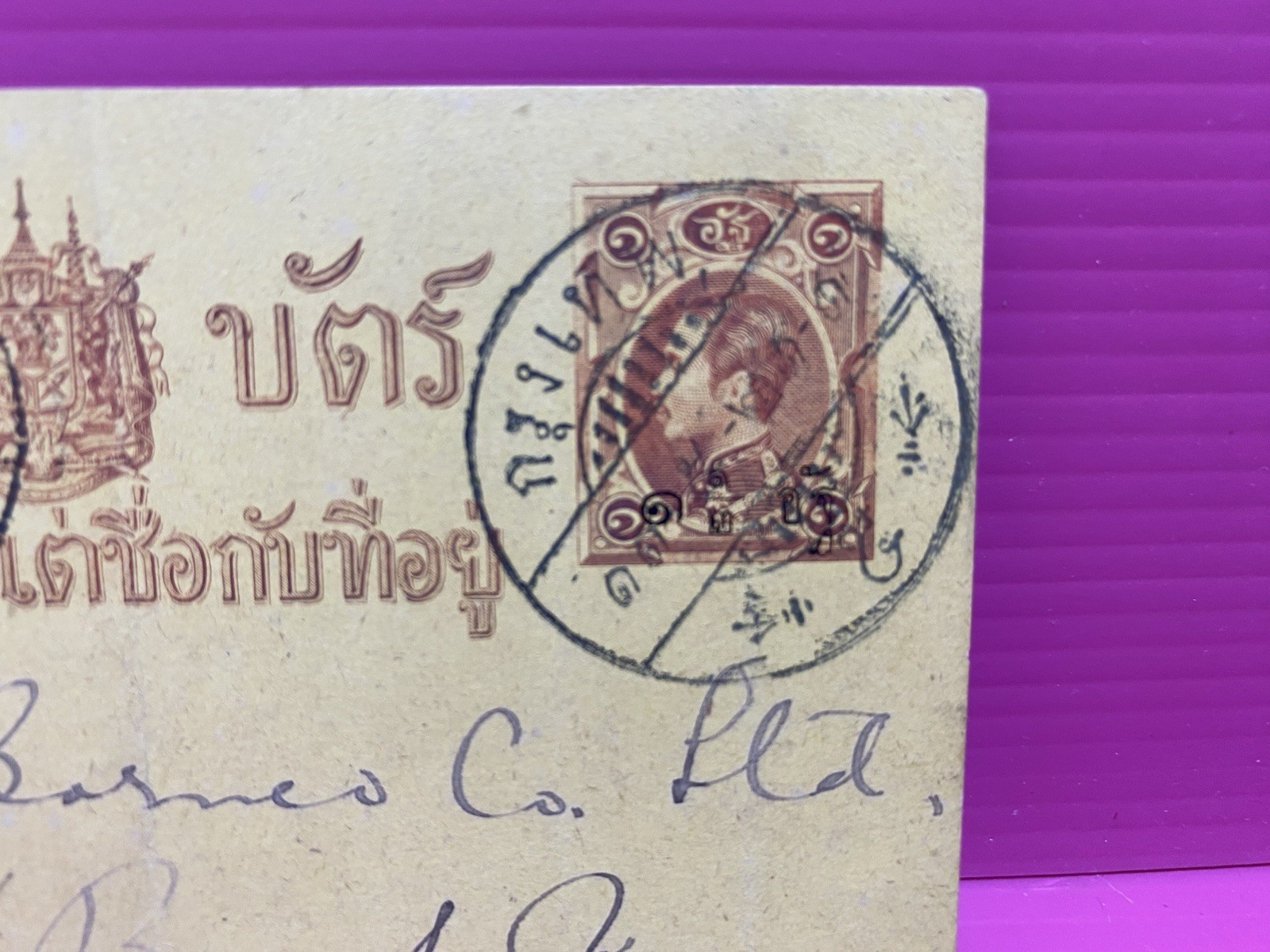 Thailand Siam Bangkok 1902 Postcard 1.5 Atts Local Use Bangkok5 Postmark Rare