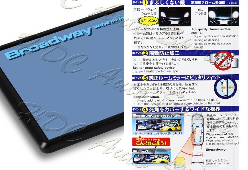 Universal Broadway 270MM Wide Convex Interior Clip On Rear View Blue Tint Mirror