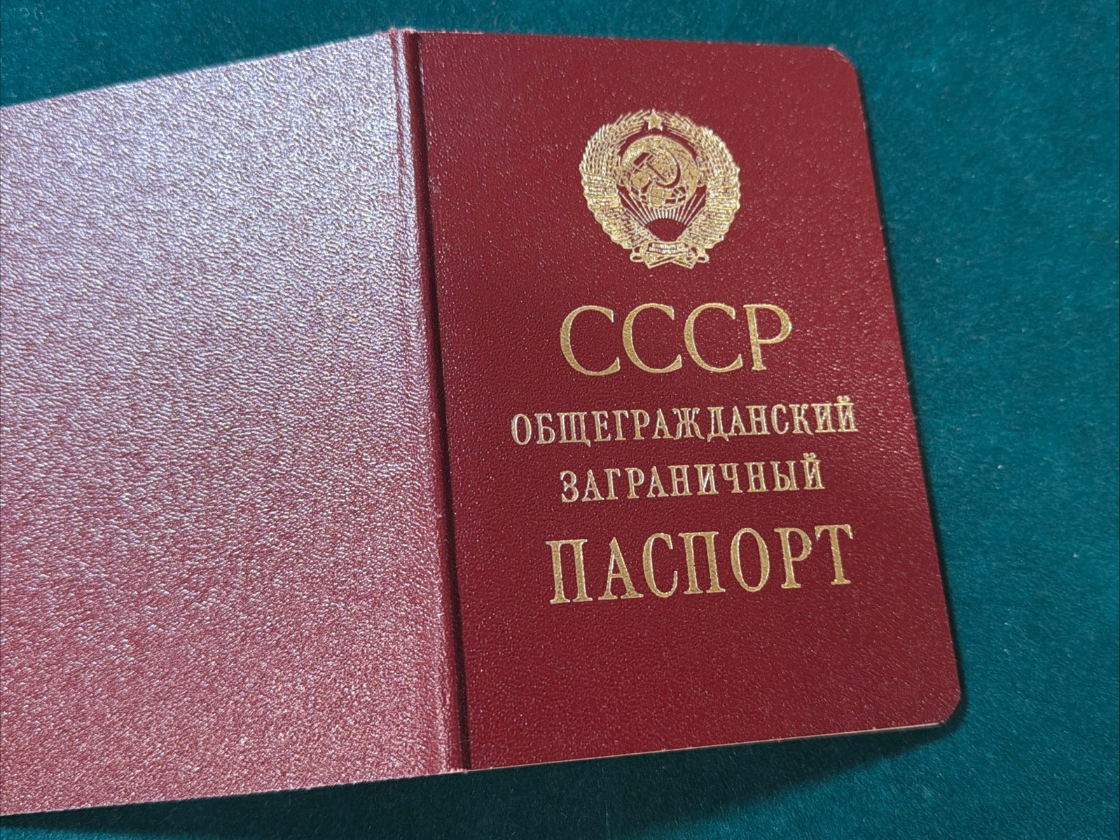USSR Ministry of Foreign Affairs of Soviet UNION ID of a not existent State