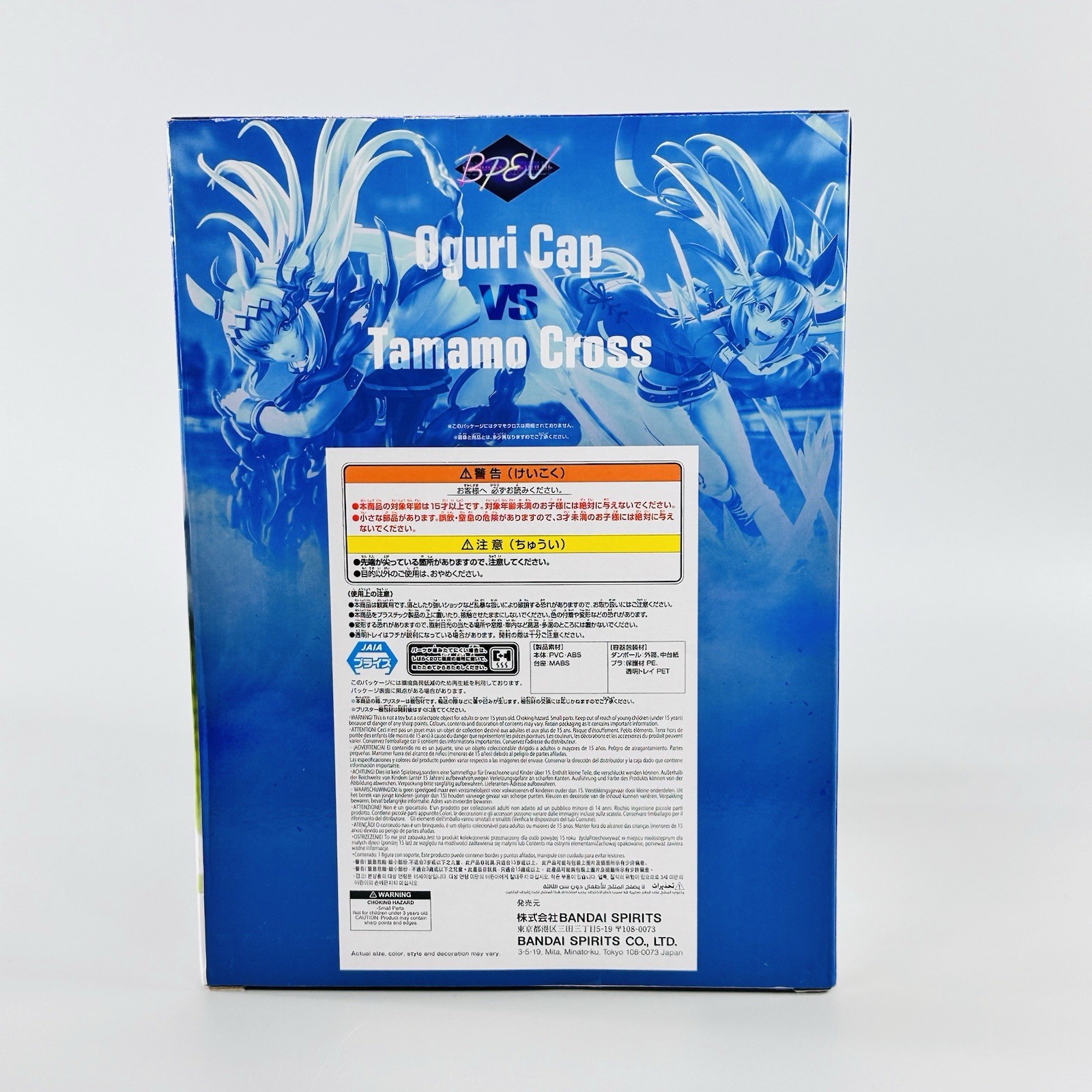 "Uma Musume Cinderella Gray" BANPRESTO EVOLVE Oguri Cap Figure NY SELLER