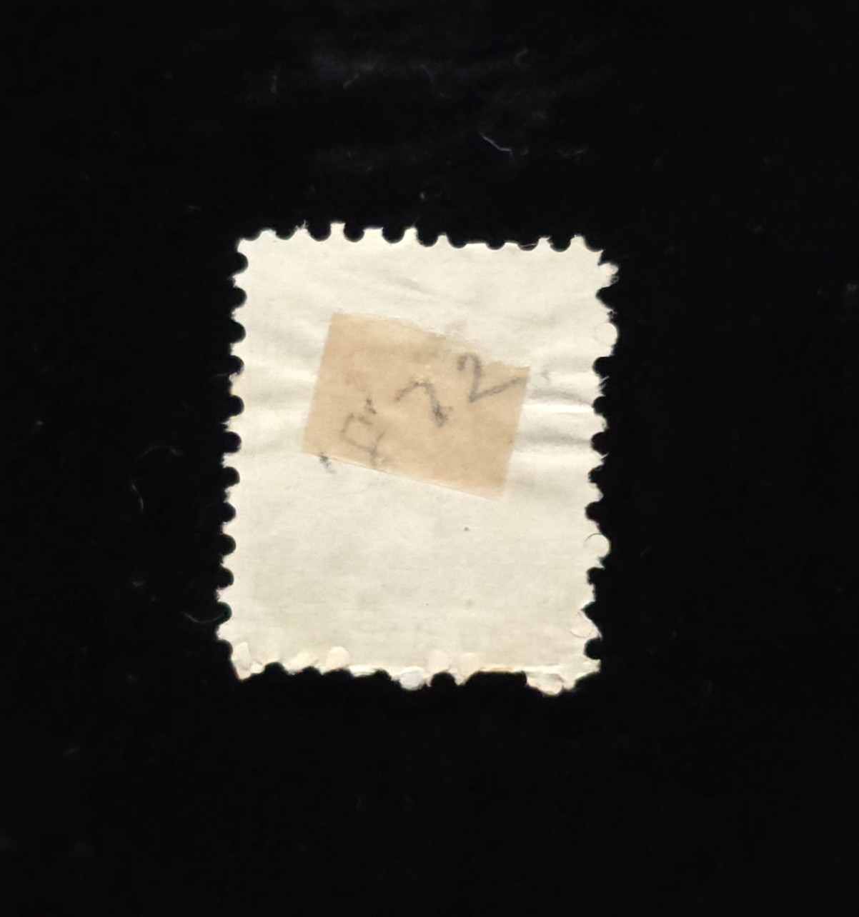 MOMEN: SERBIA SC #6 1866 P12 USED,