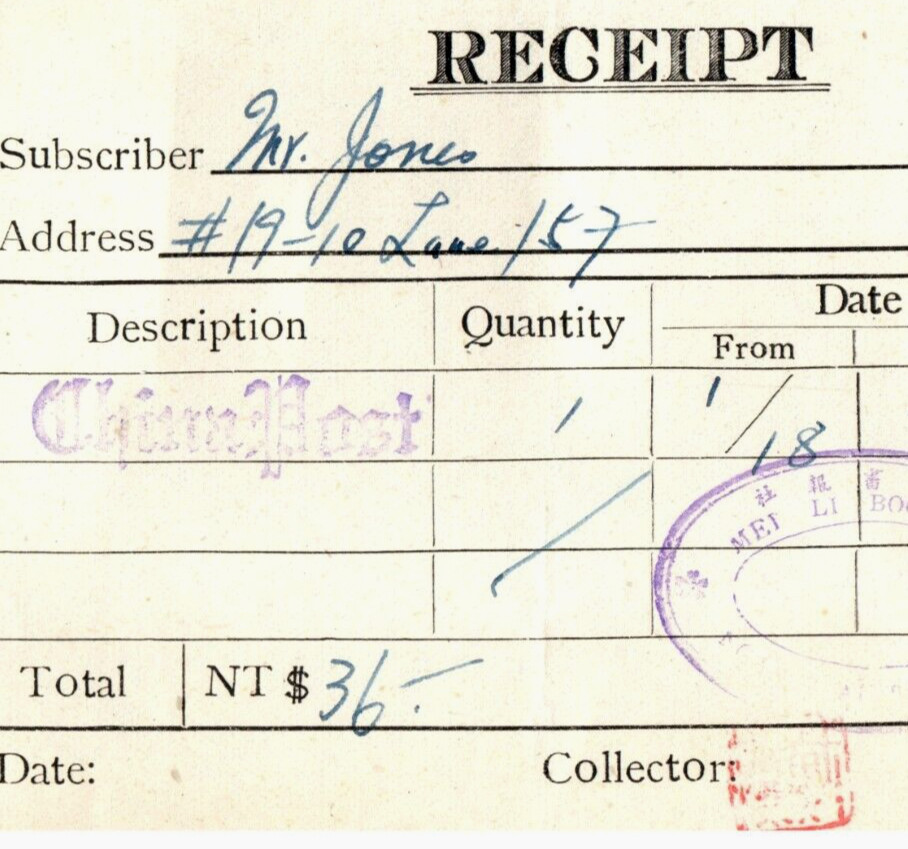 Taiwan 1957 China Post Newspaper Receipt NT$36 (US$1.29) 6.5"x3.75"