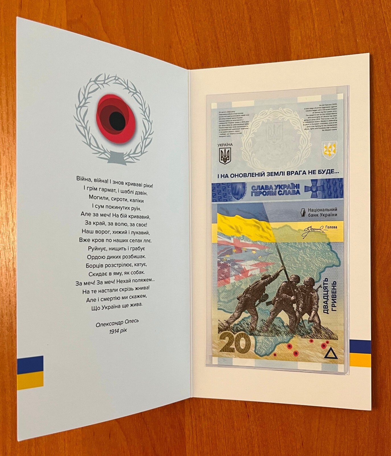 Ukraine, Comm. 20 HRYVEN 2023 "REMEMBER! WE WILL NOT FORGIVE!" in FOLDER