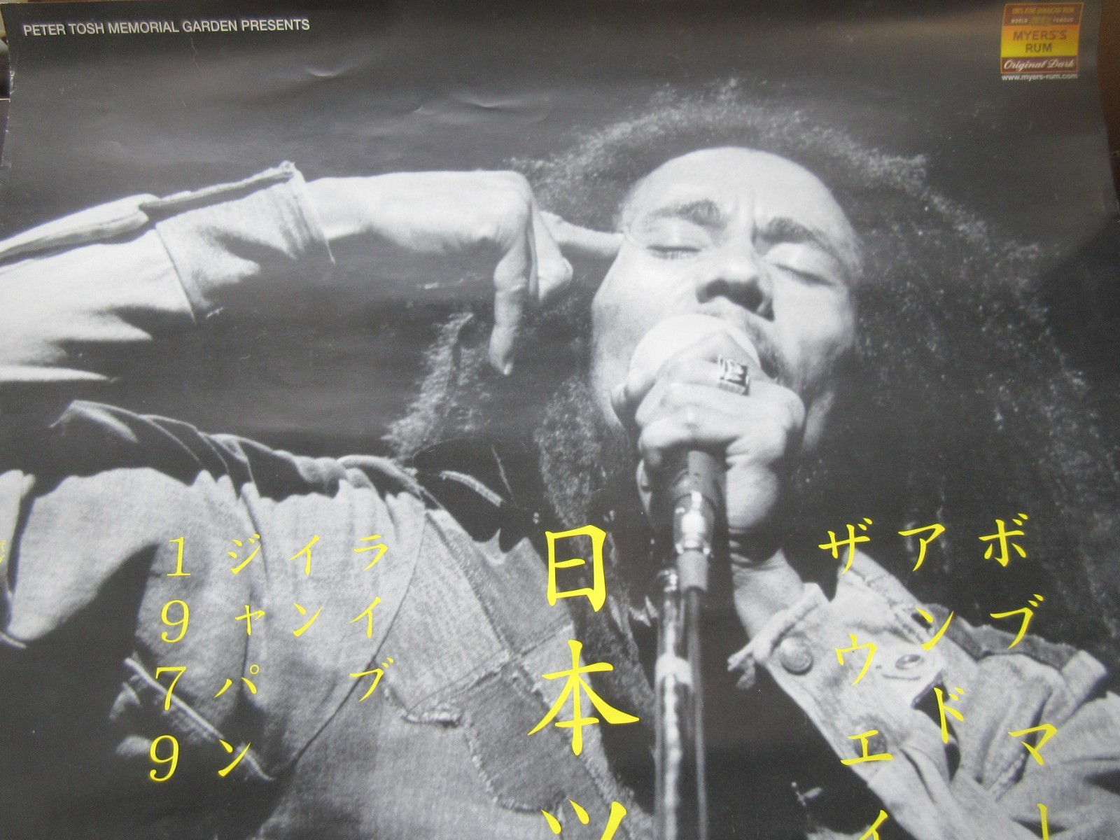 Bob Marley & The Wailers Live in Japan 1979 Japan Promo Poster in 2007 Reggae