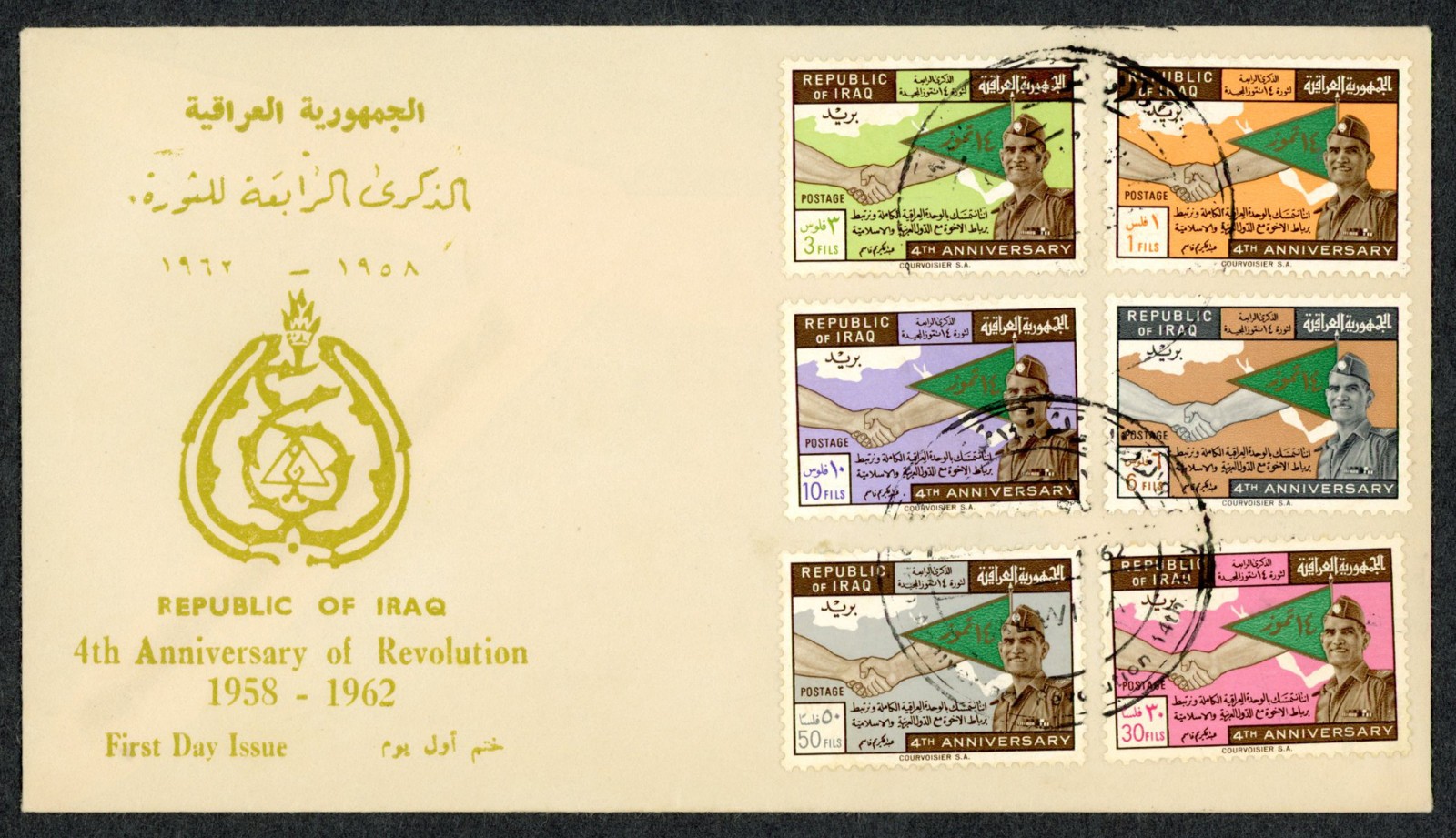 Iraq #296-301 FDC 4th Anniversary 14 July Revolution Qasim Baghdad 1962 Postage