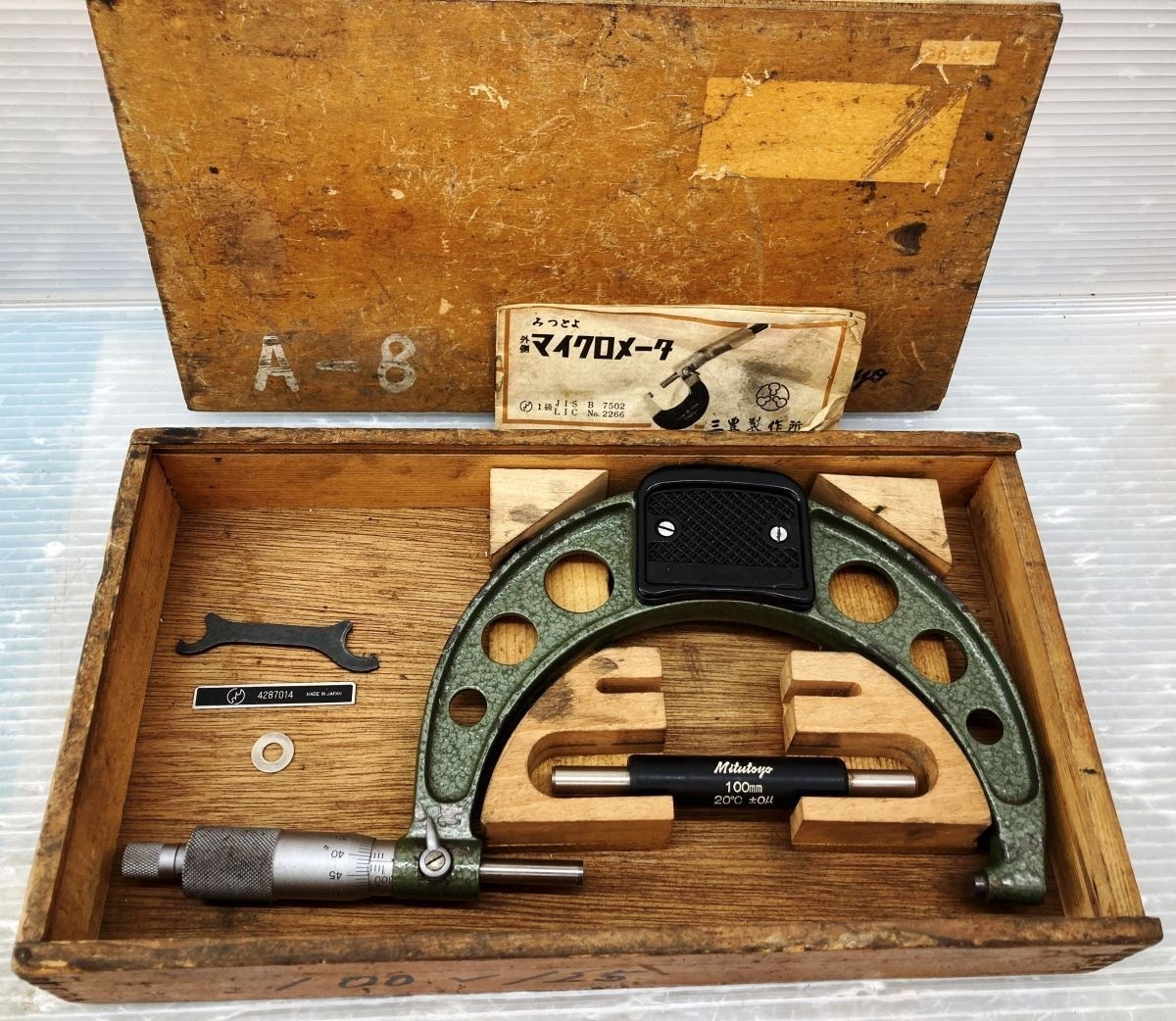Mitutoyo Outside Micrometer Set OM-75 OM-125 OM-150 OM-175 For Parts #10