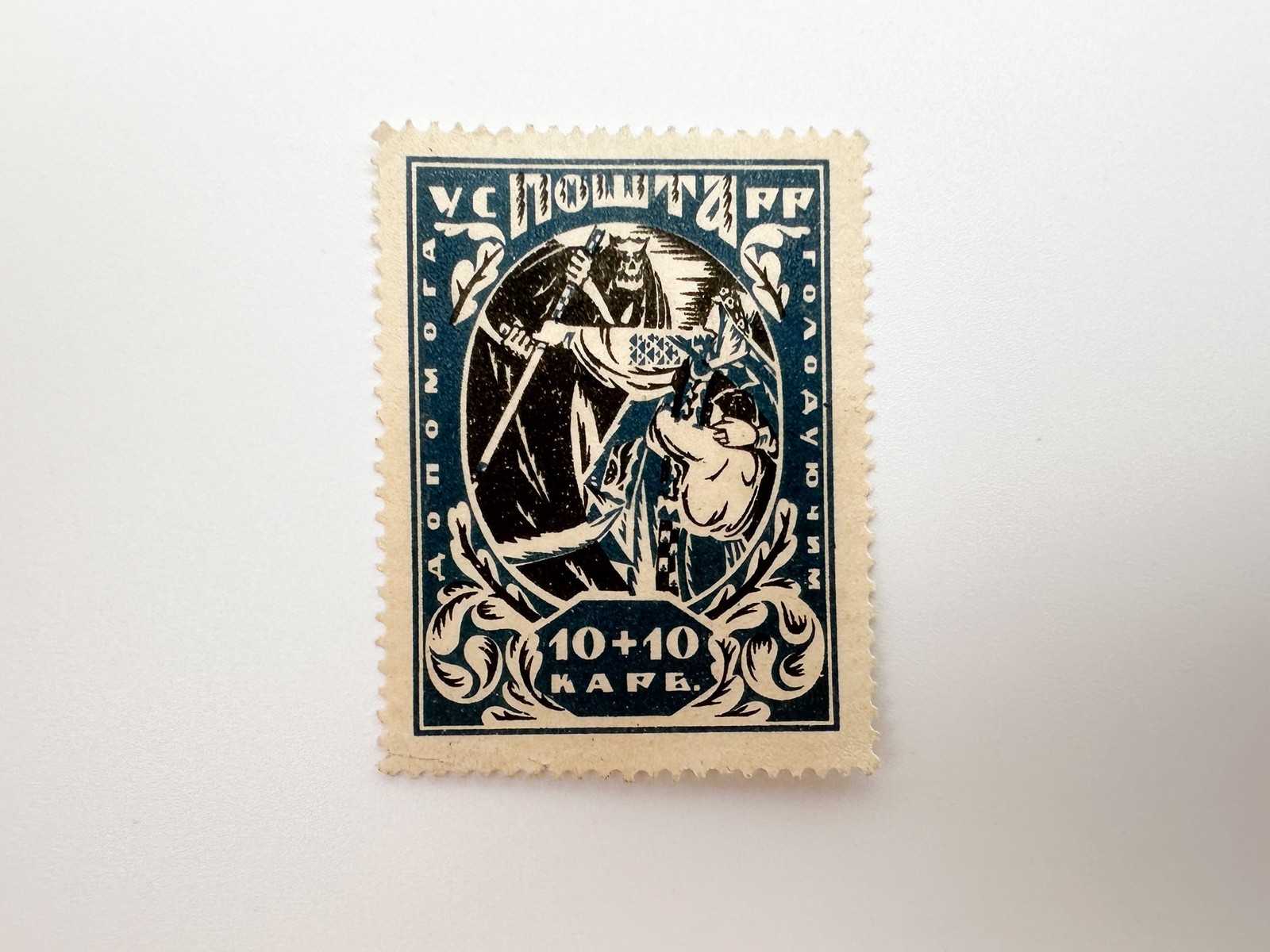 Postage Stamps UNR 1918-1920 Vintage Set Ukrainian People's Republic Overprint