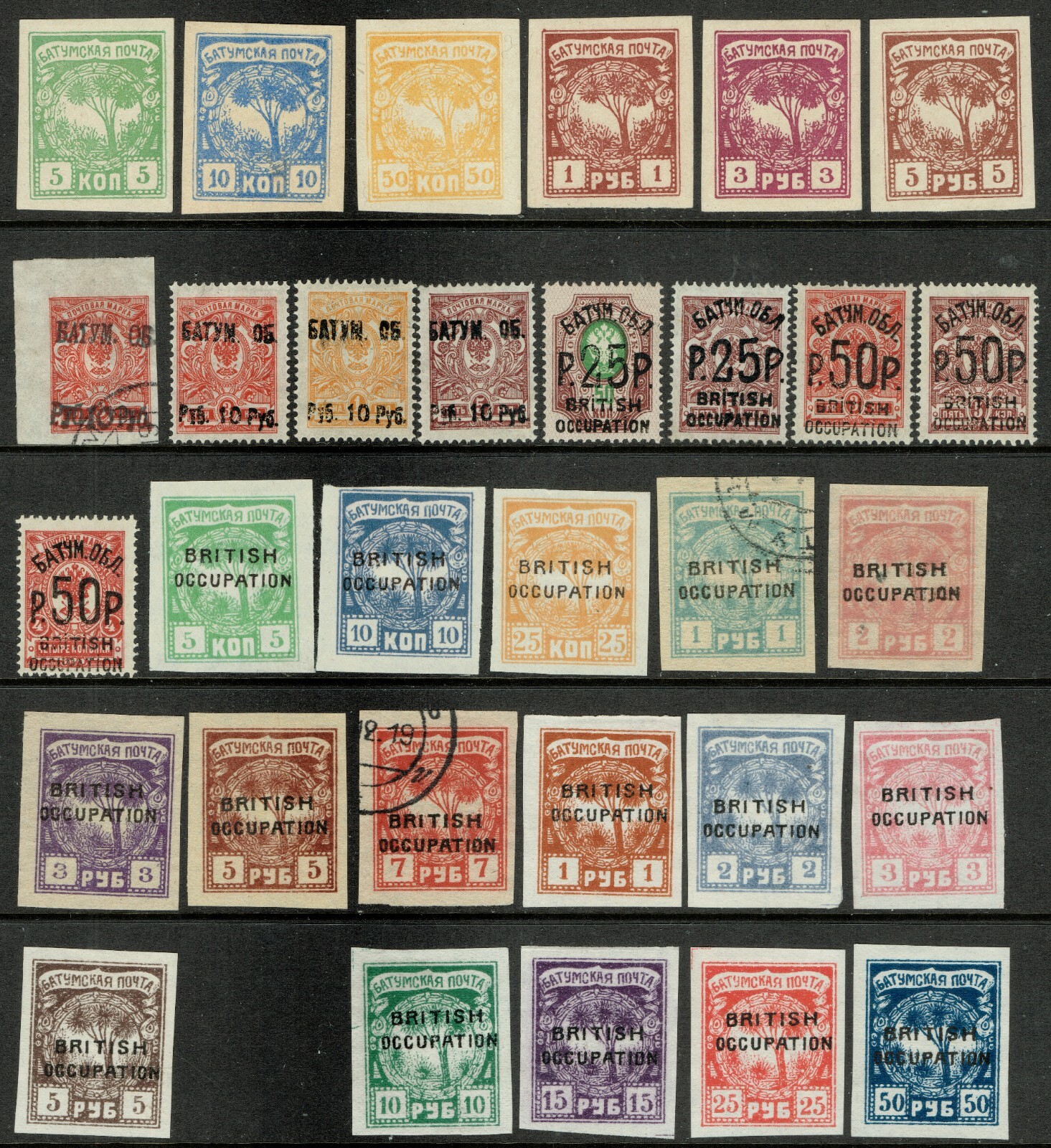 [st6183] Batum Russia British Occupation 1919/20 mint and used "HIGH CAT. VALUE"