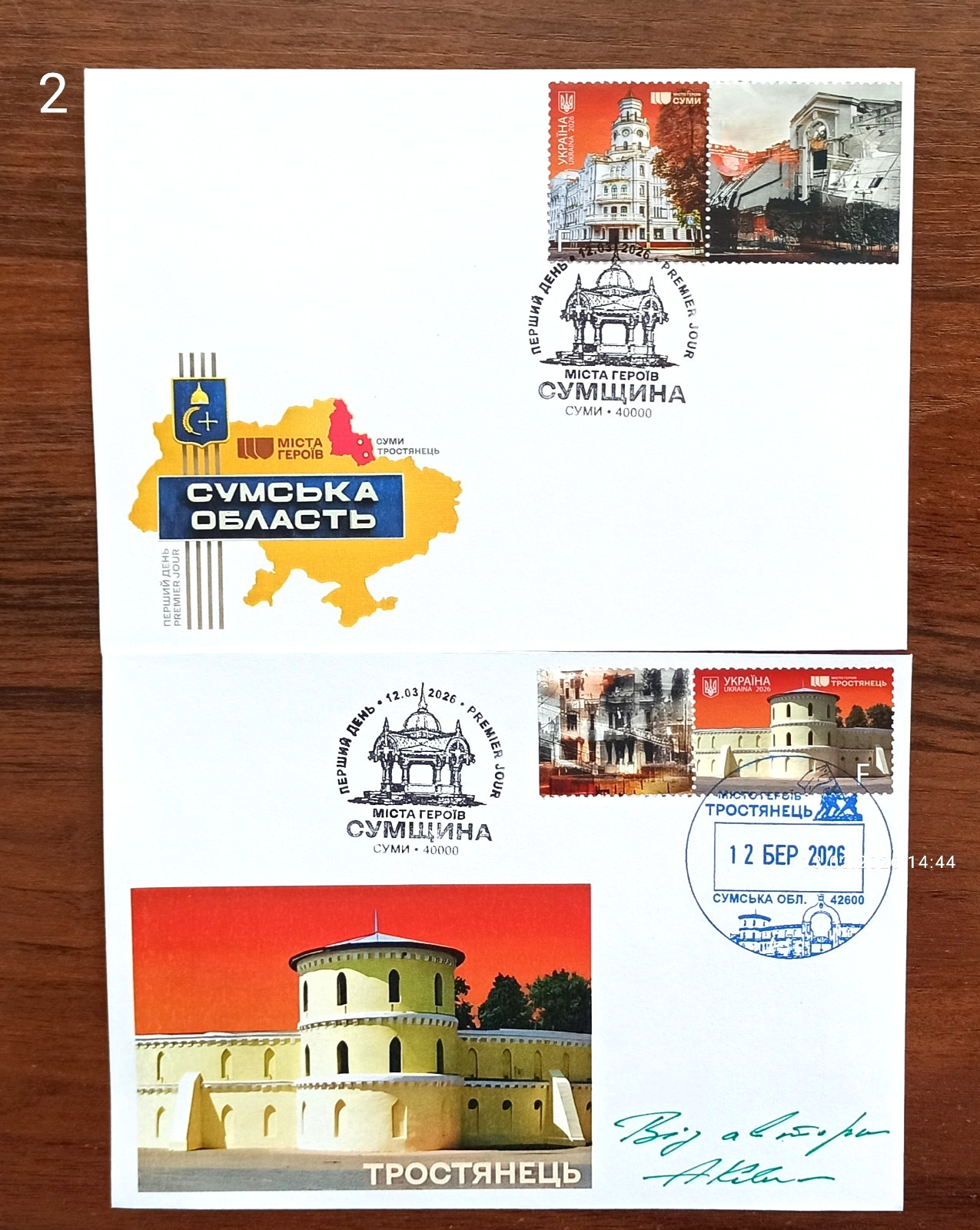 Hero Cities - Sumy Oblast -Set 2 FDC-signed- March 12, 2026 Ukraine