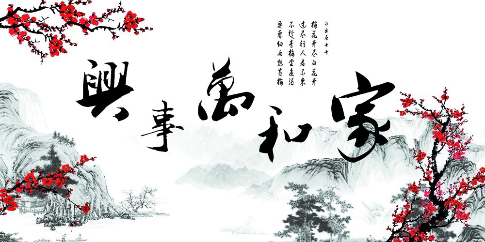 Aquarium Background Poster Blessing Calligraphy HD Fish Tank Decor Landscape