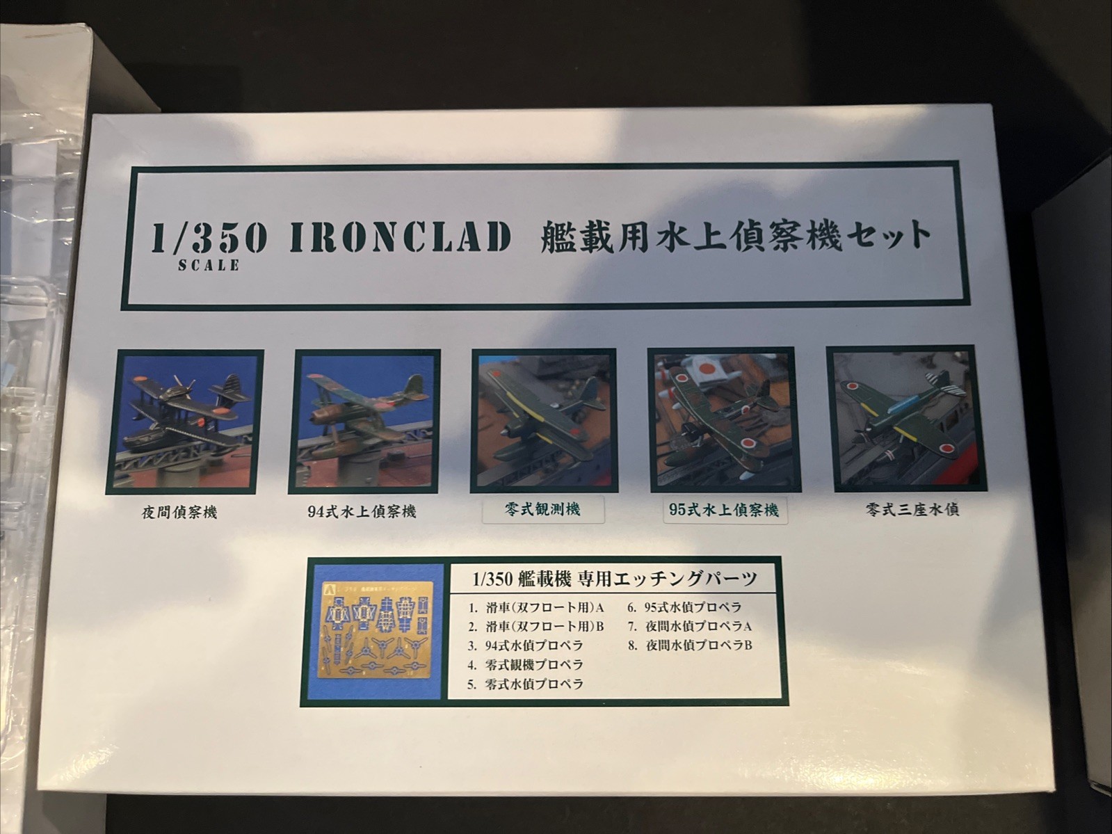 Aoshima Ironclad Japanese Navy Aircraft Carrier planes 1/350 Model Kits Lot Of 3