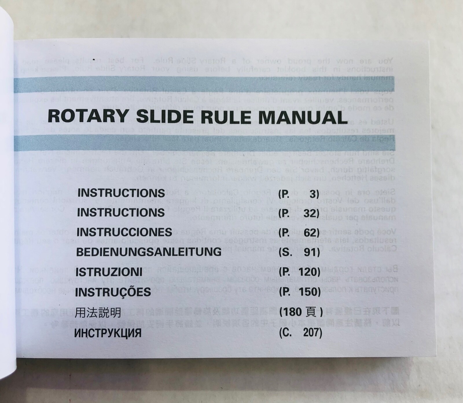 SEIKO Rotary slide rule manual instruction book international