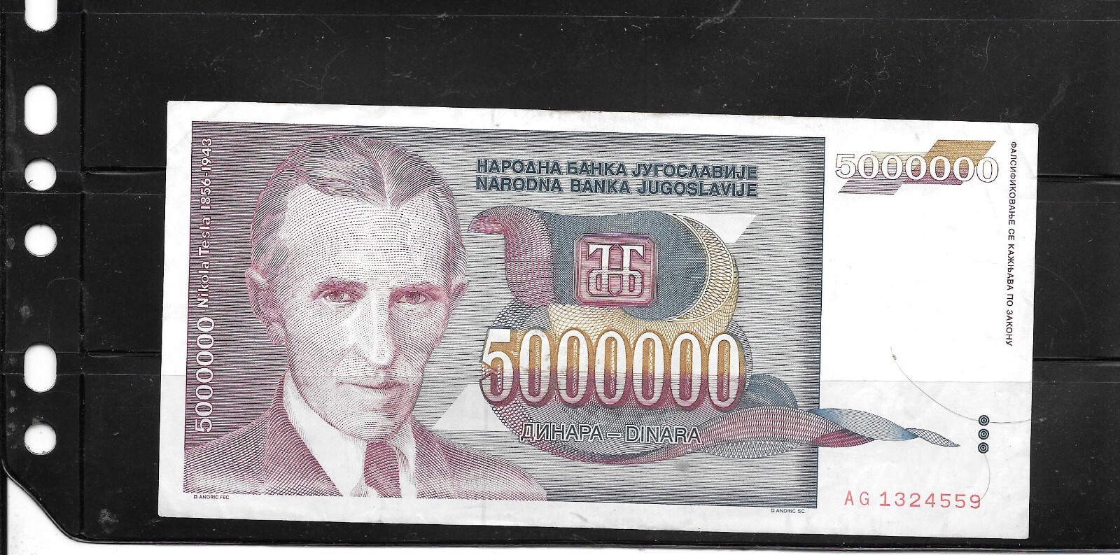 YUGOSLAVIA #121 1993 5 MILLION DINARA VF CIRCULATED OLD BANKNOTE PAPER MONEY