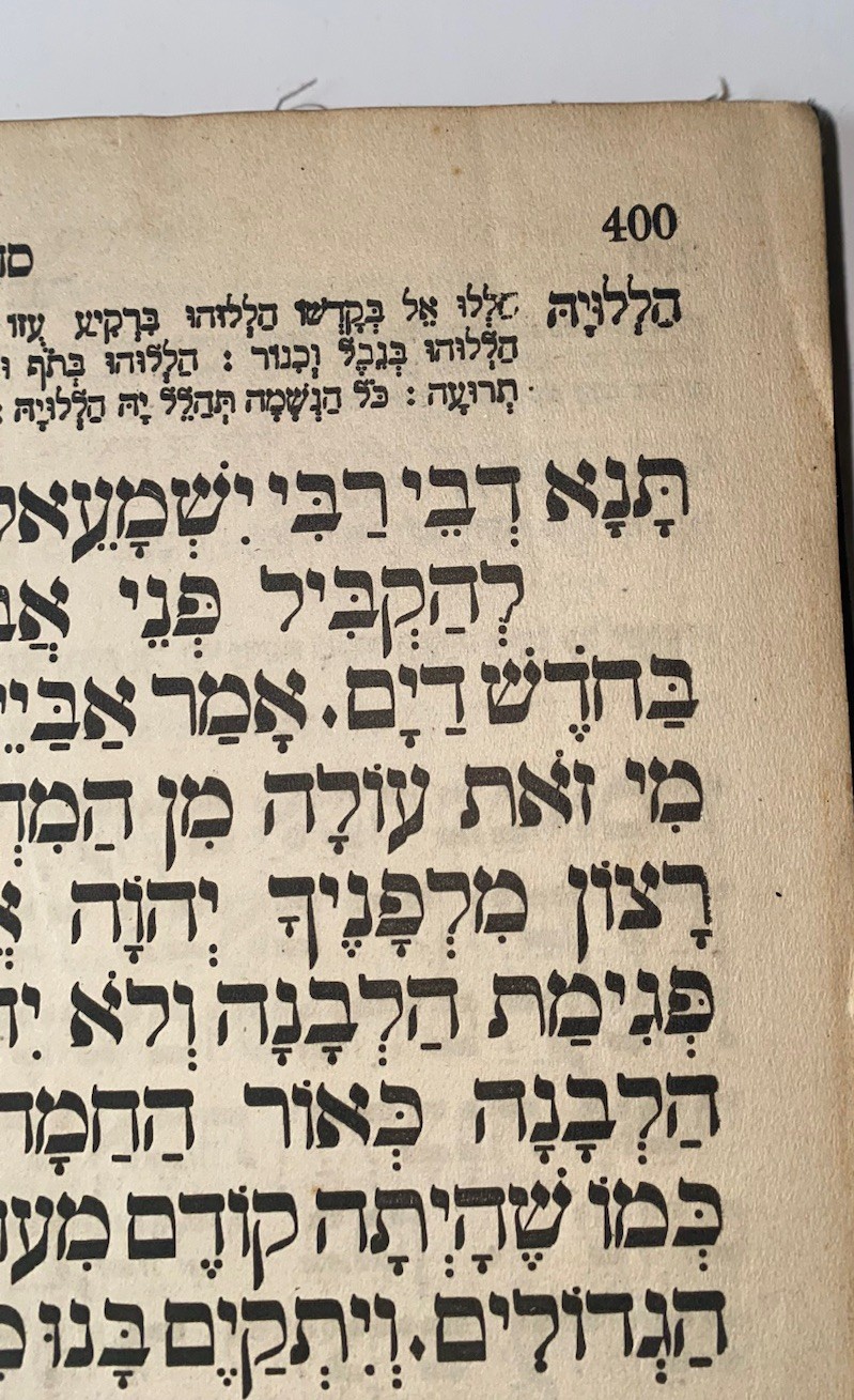 Vintage MACHZOR ROSH HASHANAH & YOM KIPPUR Hebrew/Yiddish Prayer Book