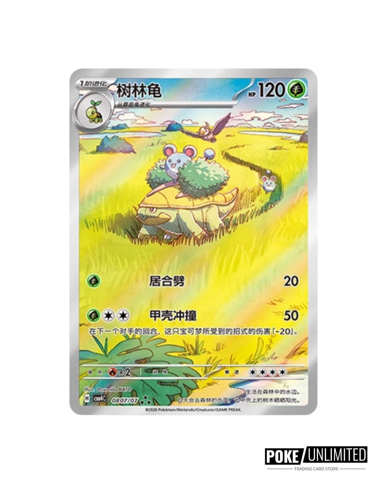 Pokemon TCG: Gemstone Gem Pack Volume.4 Booster Box (Chinese)