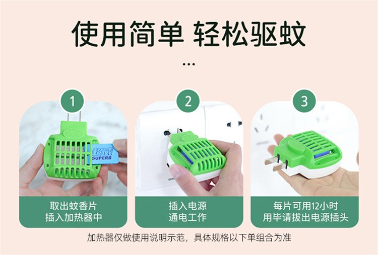 120 piece mosquito heating mats, mosquito mat, mosquito mat 12hrs/pc