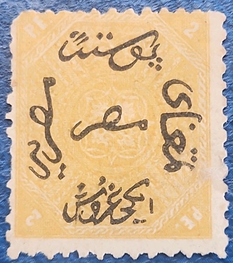 1866 EGYPT 1st ISSUE UNUSED STAMP MH 2 Pi Yellow, WMK# 118 SC# 4, A4 VERY RARE
