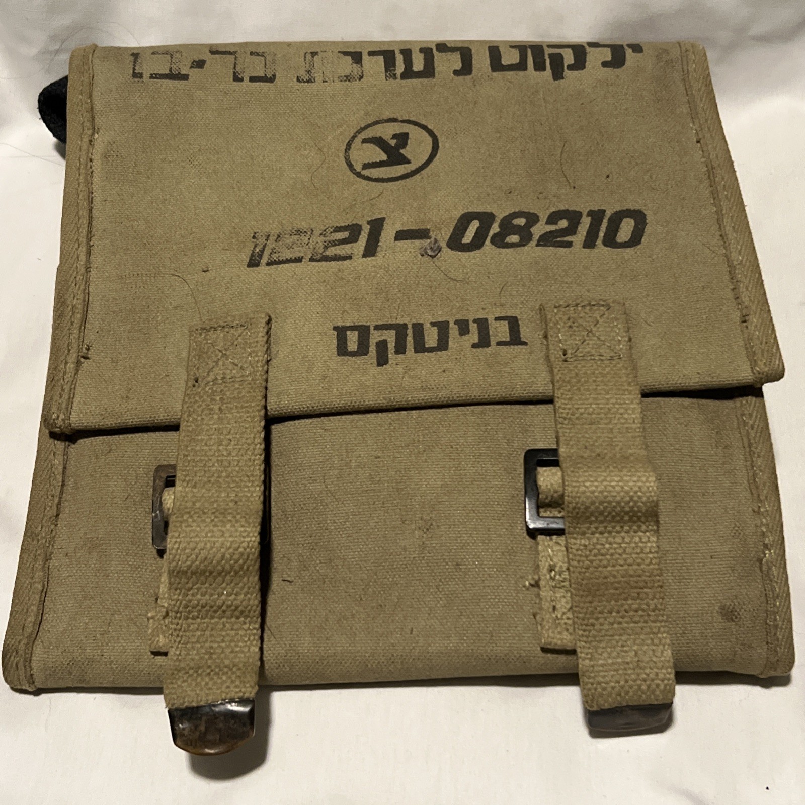Israeli IDF Combat 1970s Canvas  Pouch Military Surplus