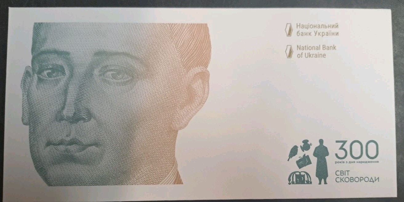 2021 Ukraine 500 Hryven PW135 "300 Years Hryhorii Skovoroda" in envelope.