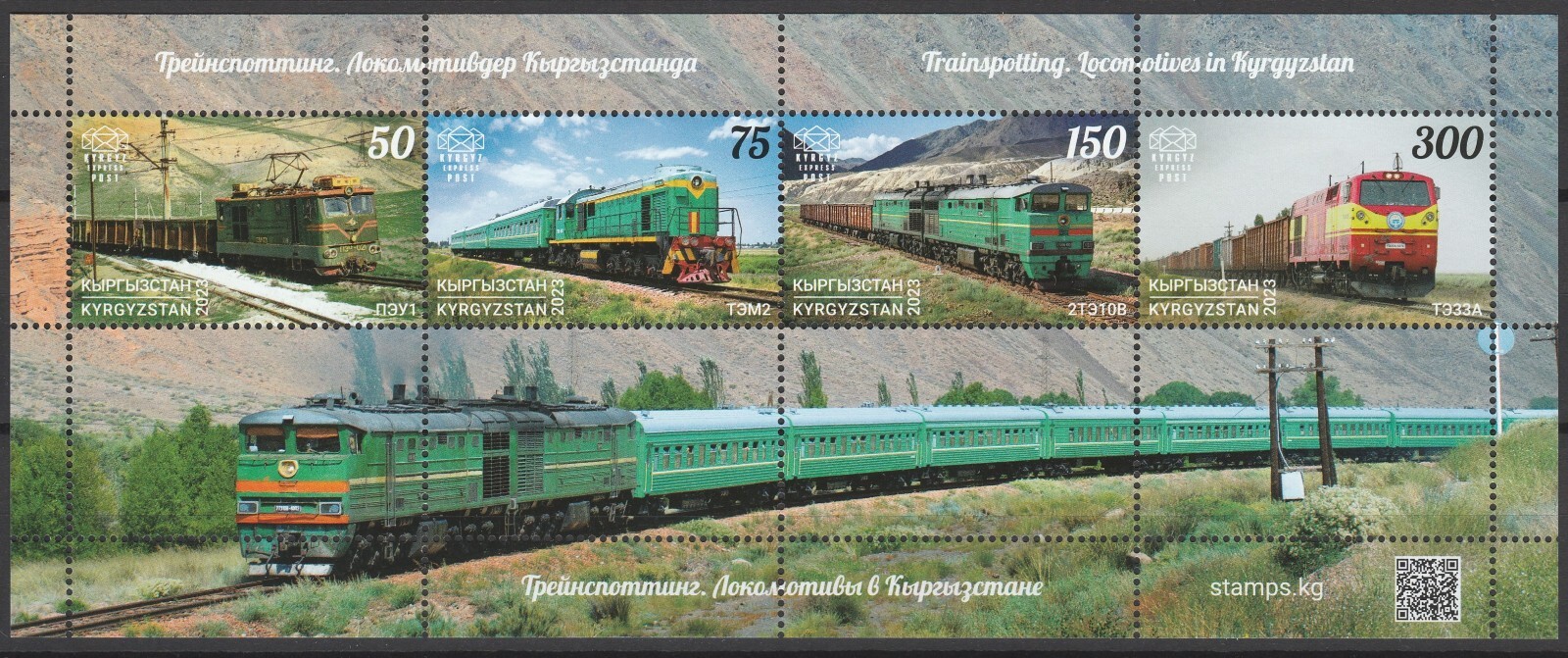 Kyrgyzstan 2023 Trains Locomotives / Railroads MNH sheet