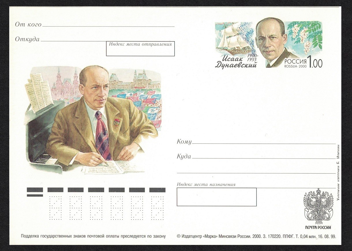 I. Dunayevsky Composer Pre-paid Postcard Special Stamp Russia 2000