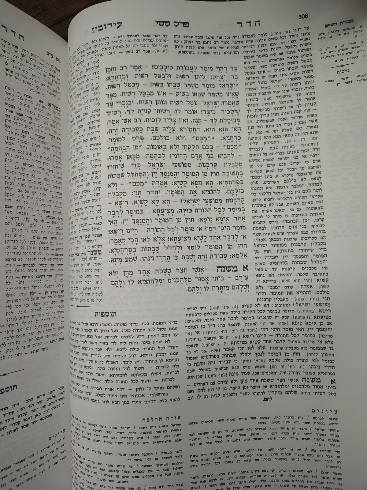 Talmud Gemara Large Version 23 Volumes. Best Offer!