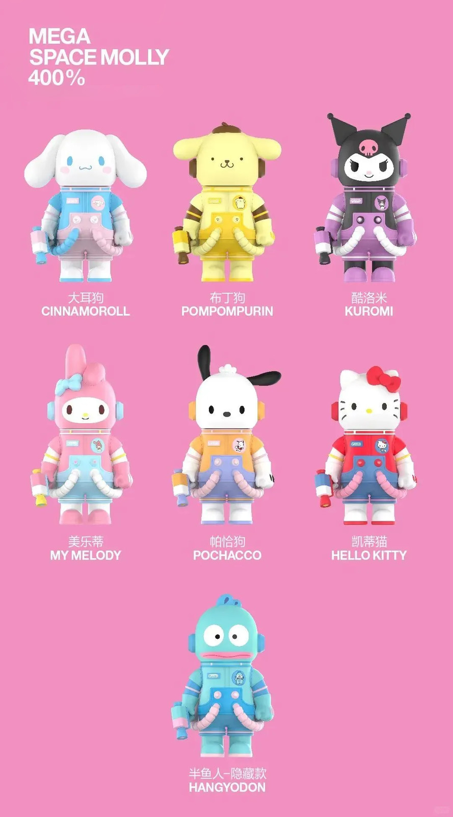 MEGA SPACE MOLLY 400% SANRIO FAMILY SERIES - POMPOMPURIN FIGURE BIRTHDAY GIFT