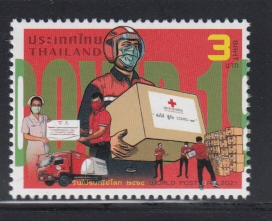 THAILAND Corona Pandemic Essential Workers MNH stamp