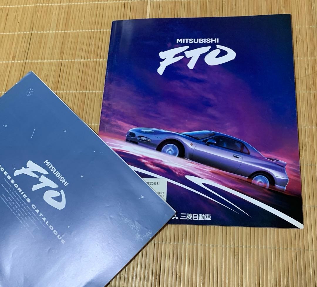 Mitsubishi FTO JDM Sales Brochure Catalog & Accessories Price List 27pg Japan