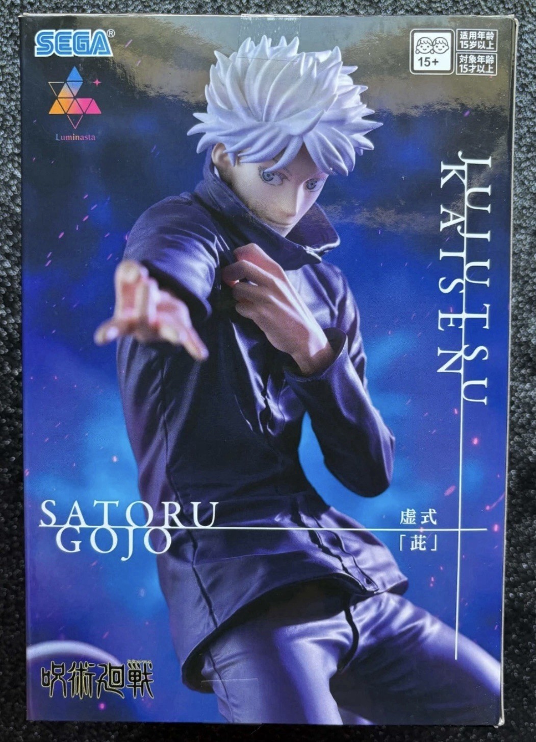 Satoru Gojo Hollow Purple Kyoshiki Murasaki Luminasta Jujutsu Kaisen Figure SEGA