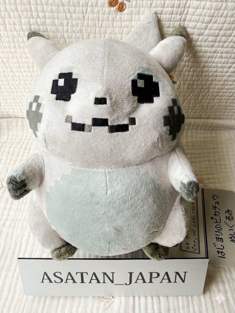 The Beginning Pikachu 30th Anniversary Plush Pokemon Center