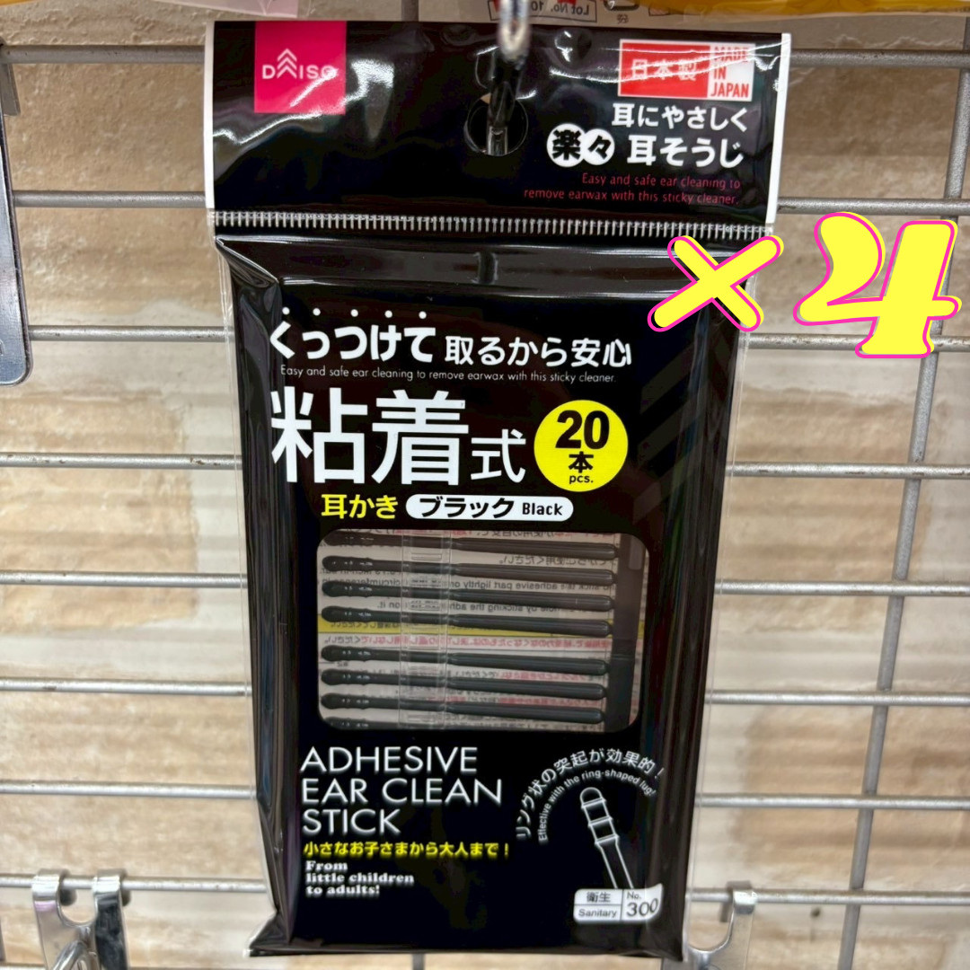 4× Daiso Adhesive Ear Picks Black 20pcs 🎧 Gentle Sticky Ear Cleaner – Japan