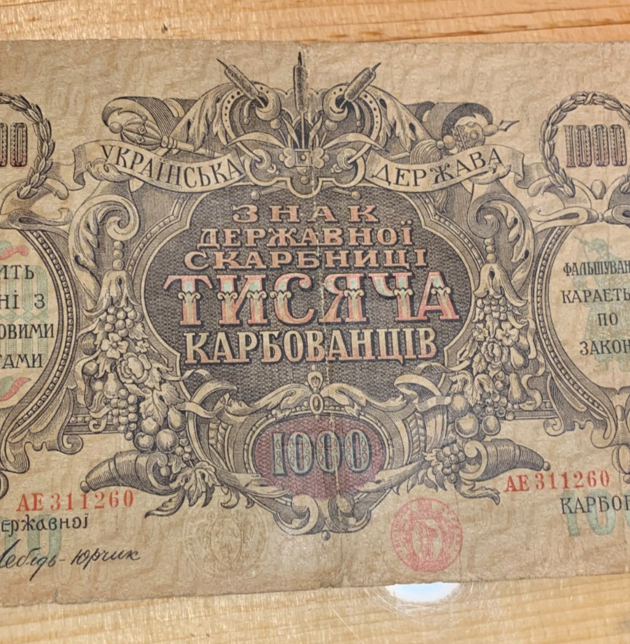 1918 Ukraine Peoples Republic 1000 Karbovantsive Bank Note Currency w/ Watermark