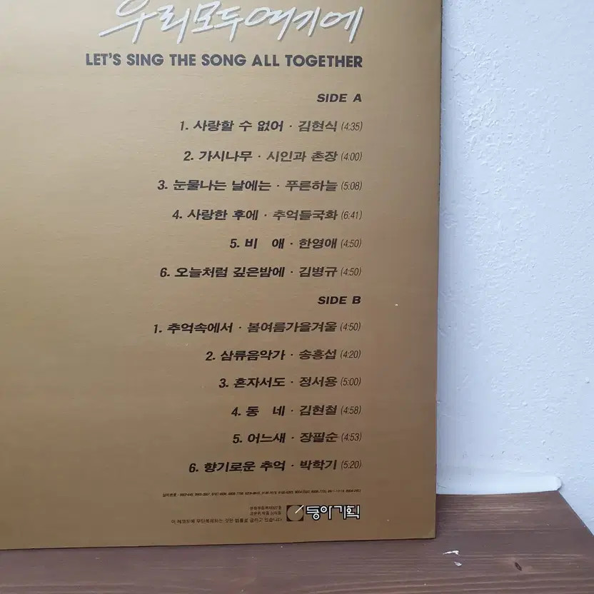 Our Everyone Here 2nd Album LP 1993 Unused Record