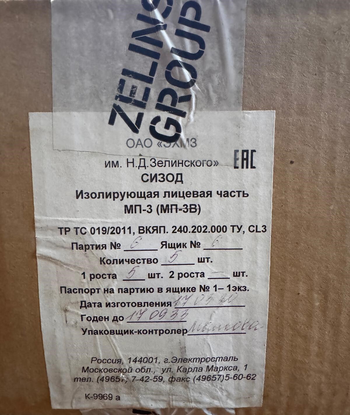 Russian GP-21/MP-3 FULL FACE GAS MASK MILITARY GRADE